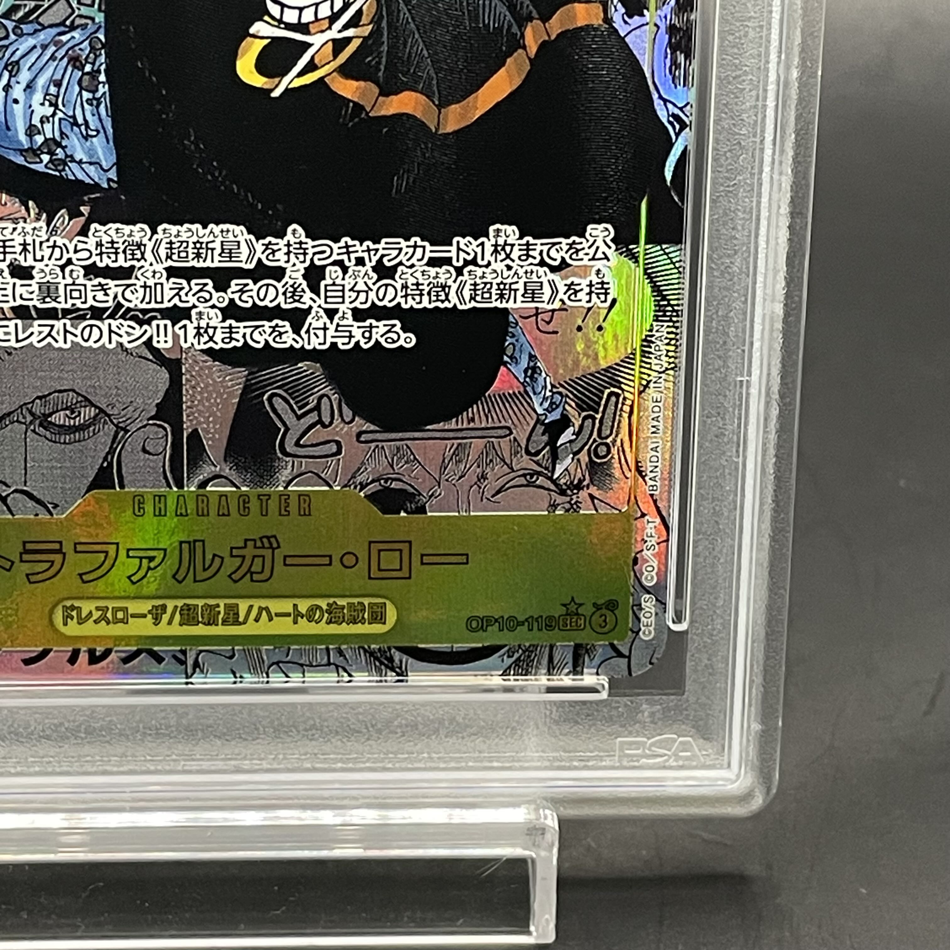 PSA10] Trafalgar Law (Parallel) (Super Parallel) (Comic Parallel, Comipara, Cartoon Background) P-SEC OP10-119