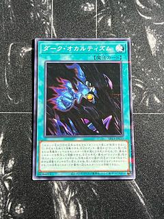 Yu-Gi-Oh Studio 1 piece Dark Spirit's Mastery Parallel Normal SR13-JP033