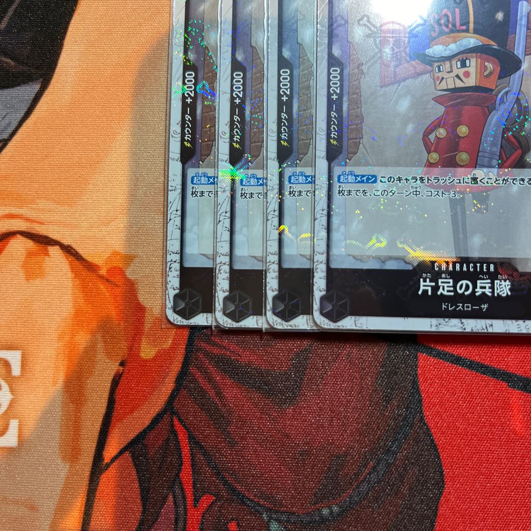 4枚セット 片足の兵隊(海賊旗フォイル) UC OP05-081 1枚