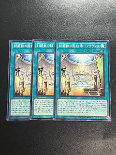 Yu-Gi-Oh Studio 3 copies Sword Fighting Beast Arena-Flavis Normal SUDA-JP060