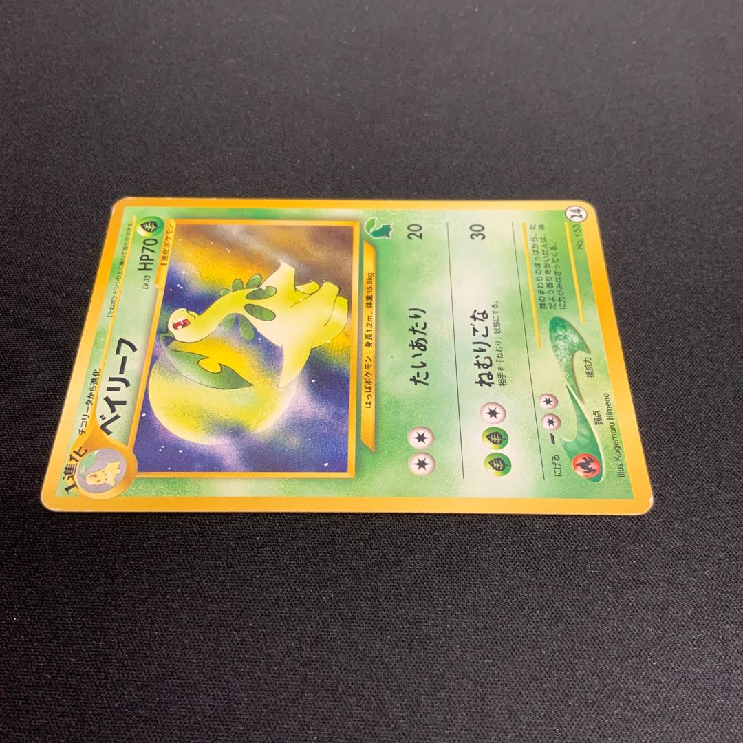 [Condition C] Bayleef (Lv. 32 / Old Back / With Chikorita Mark) 1枚