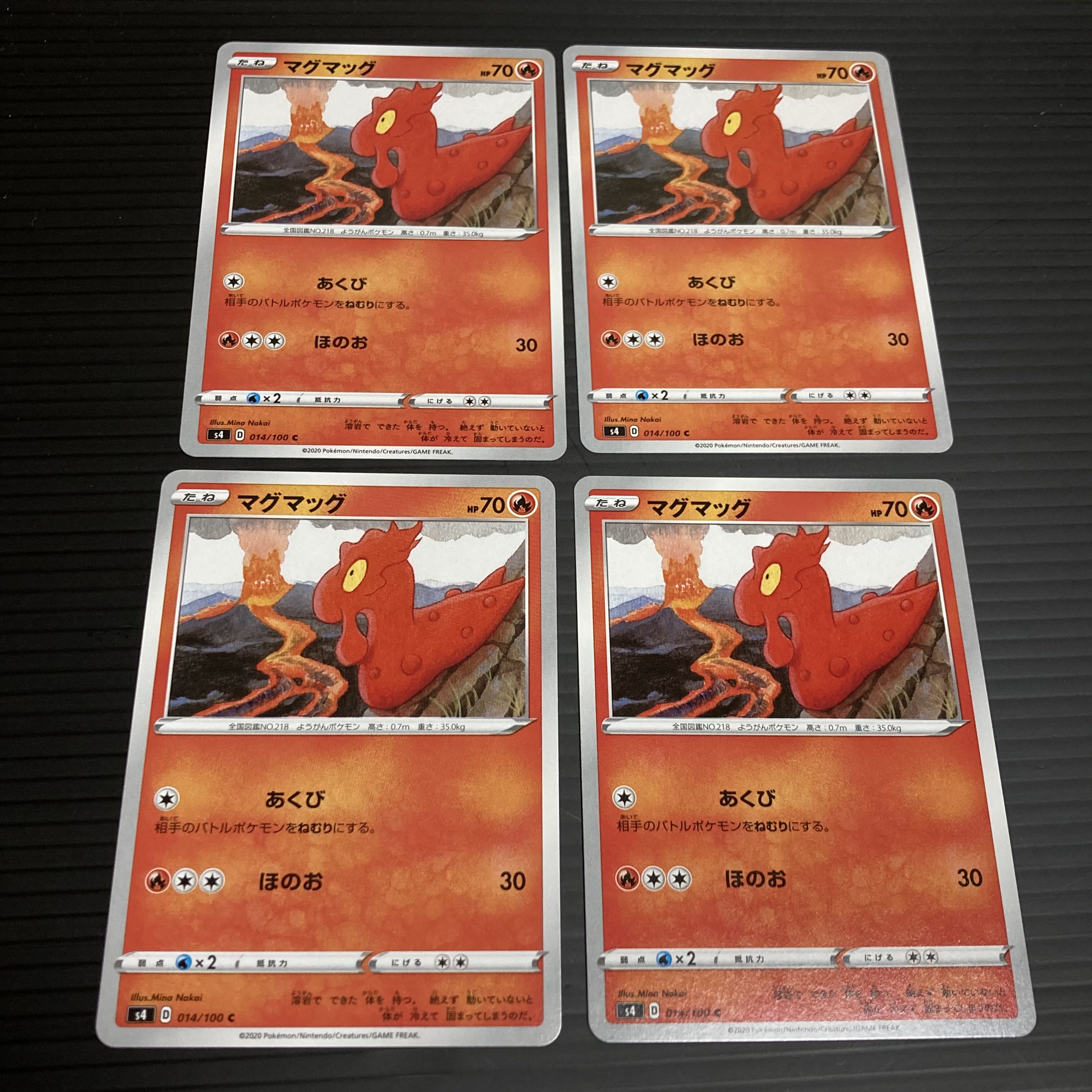PC Slugma(014/100) Common, set of 4 4