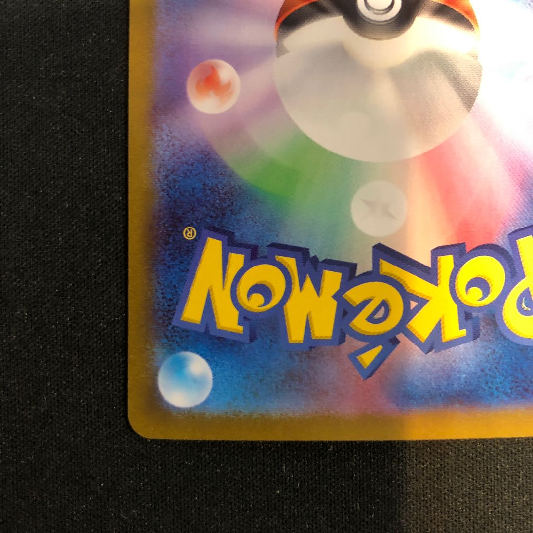 ミクリ HR 091/068 1枚