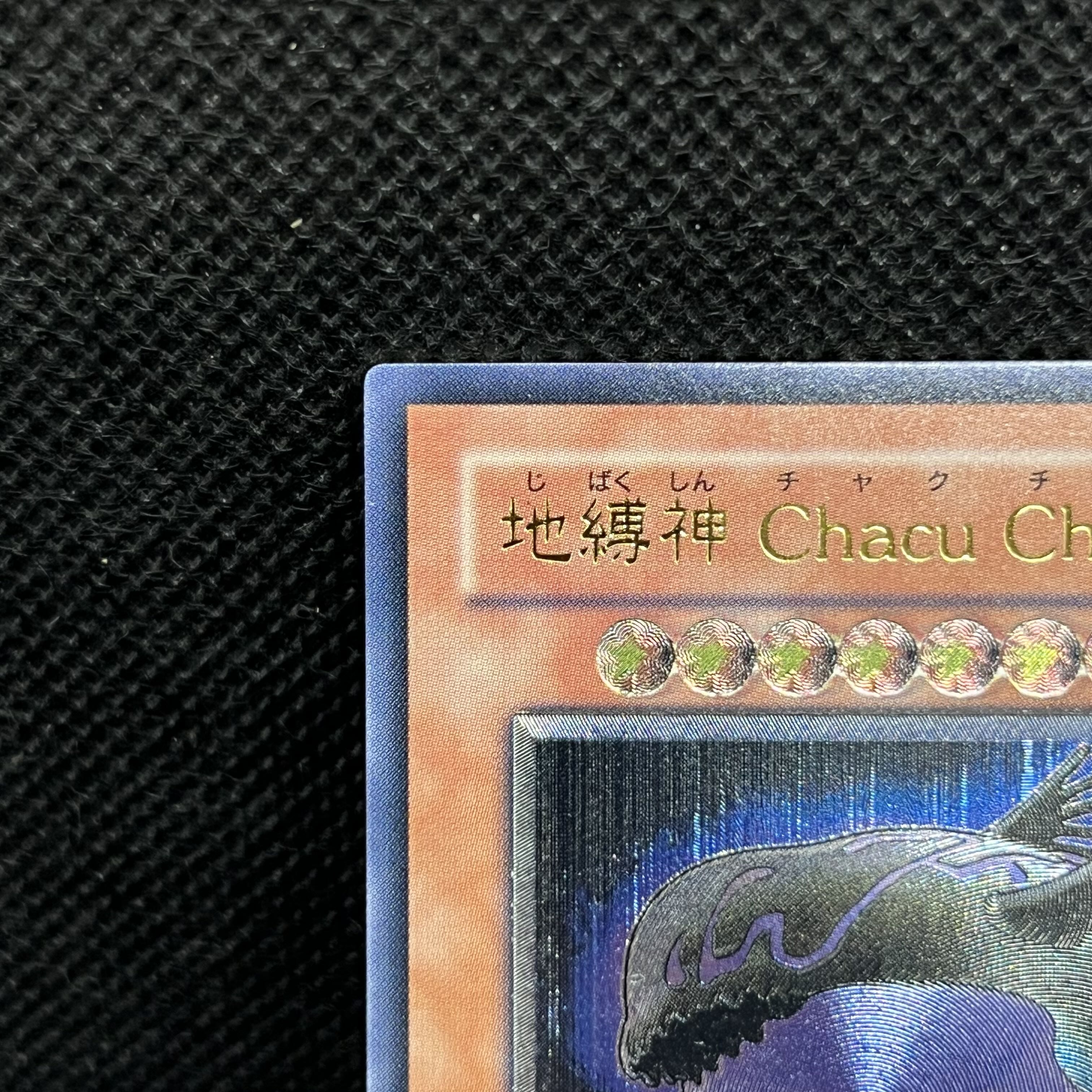 地縛神 Chacu Challhua アルティメットレア JP017 1枚