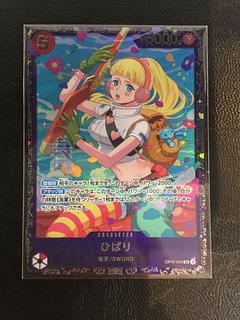 ③ ひばり (パラレル)(フラッグシップバトル) PROMO OP11-010