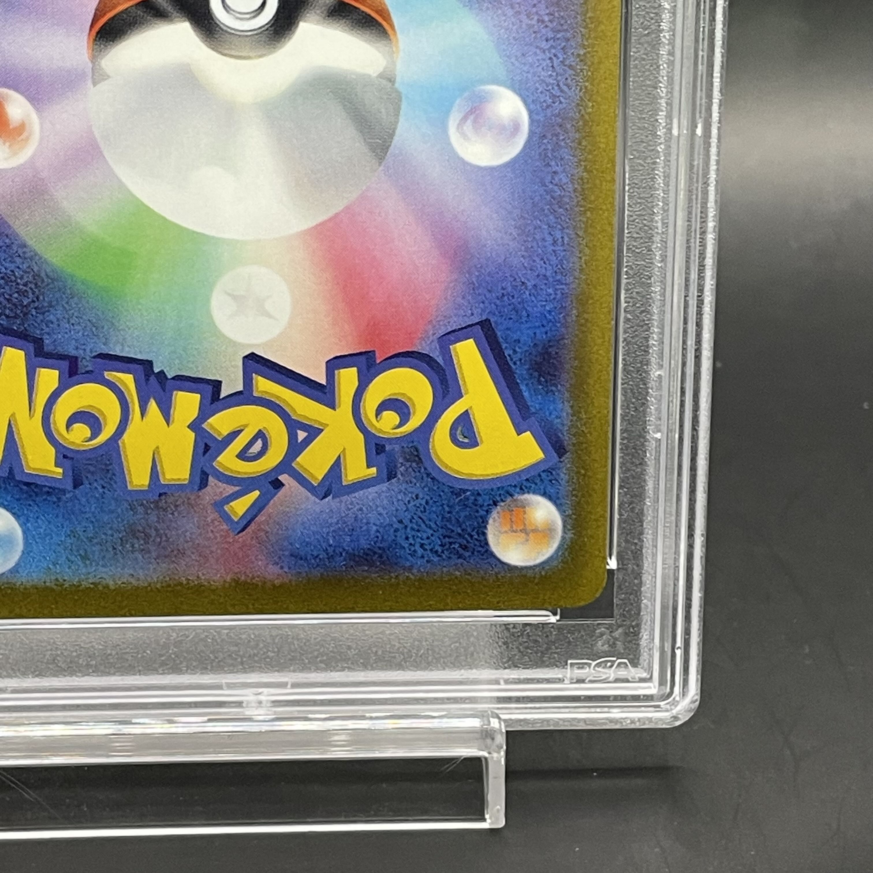 [PSA10] Nanjamo SAR 096/071