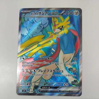 @ @ ホップのザシアンex SR 118/100 1枚