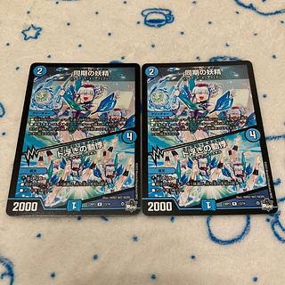 Synchronized fairy｜Palpitations of dooing R 13/74 2枚