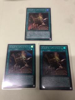 Mimiguru Dungeon, set of 3