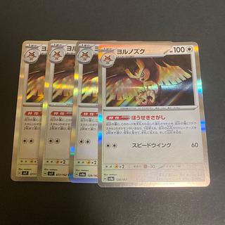 ヨルノズク」の激安通販 | magi