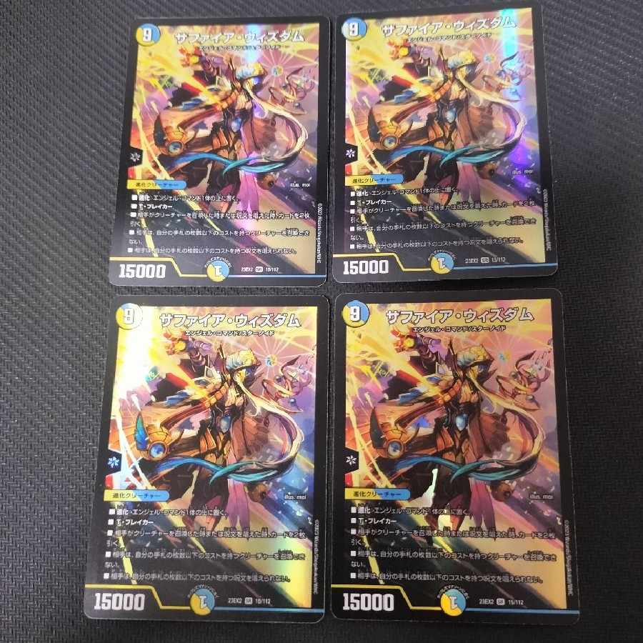 Sapphire Wisdom 4 sheets