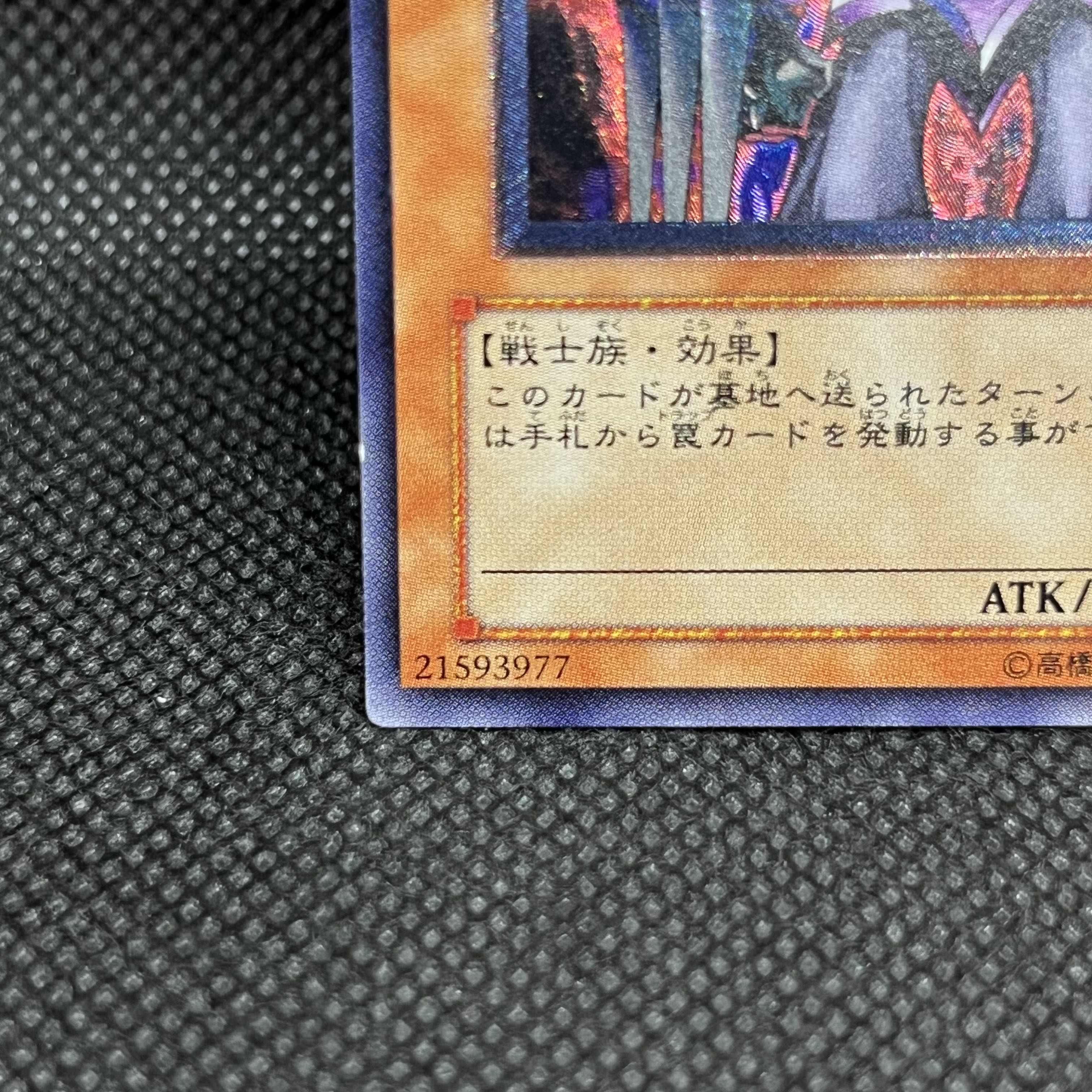 遊戯王　処刑人ーマキュラ　DL2-000    レリーフ 1枚