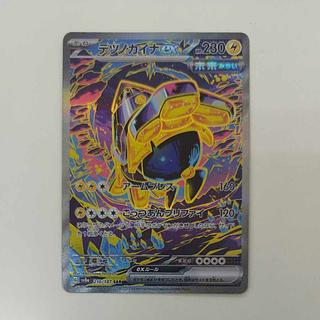 @ @ テツノカイナex SAR 210/187 1枚