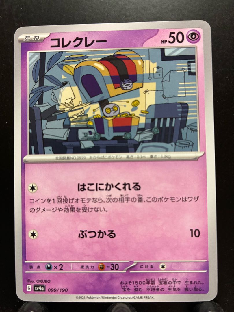 Rakurakudo] Pokéka Collector's Clay