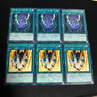 No.28 Dark Fusion Dark Calling