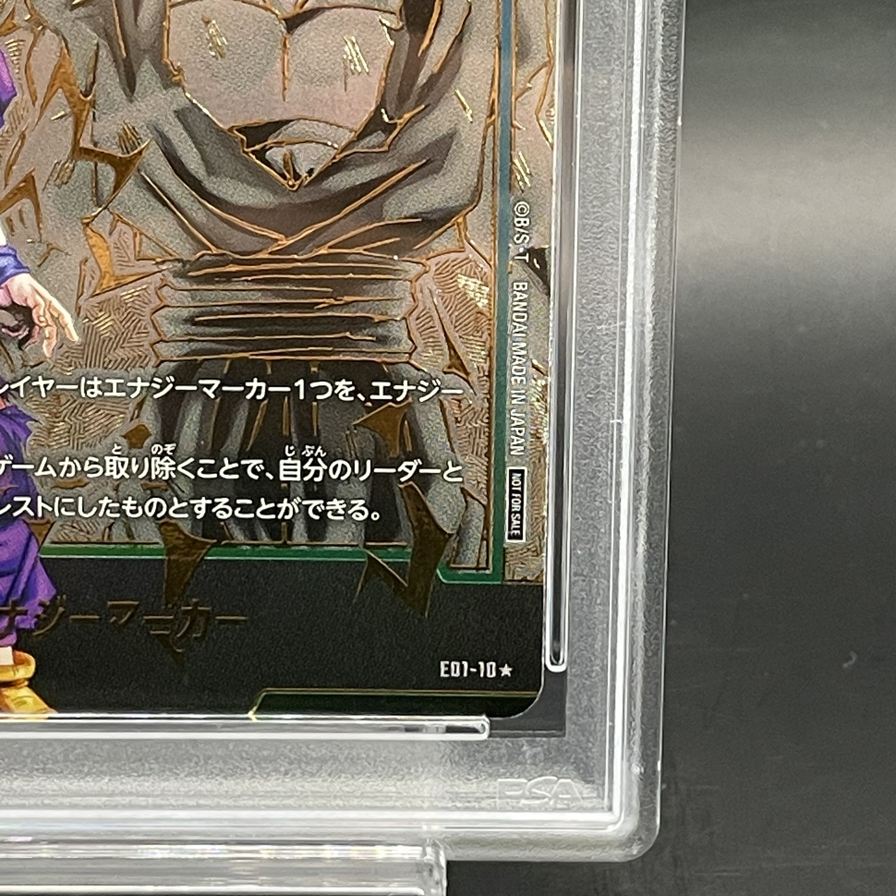 【PSA10】孫悟飯：少年期 パラレル エナジーマーカーパック01 PROMO E01-10 1枚