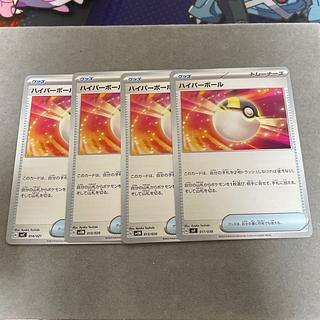 ハイパーボール