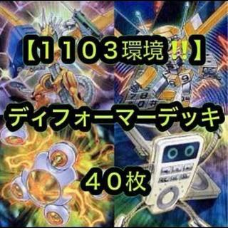 Yu-Gi-Oh! [March 2011 Meta!! Gateball Deck Building!!] 40-Card Deformer Deck 1枚