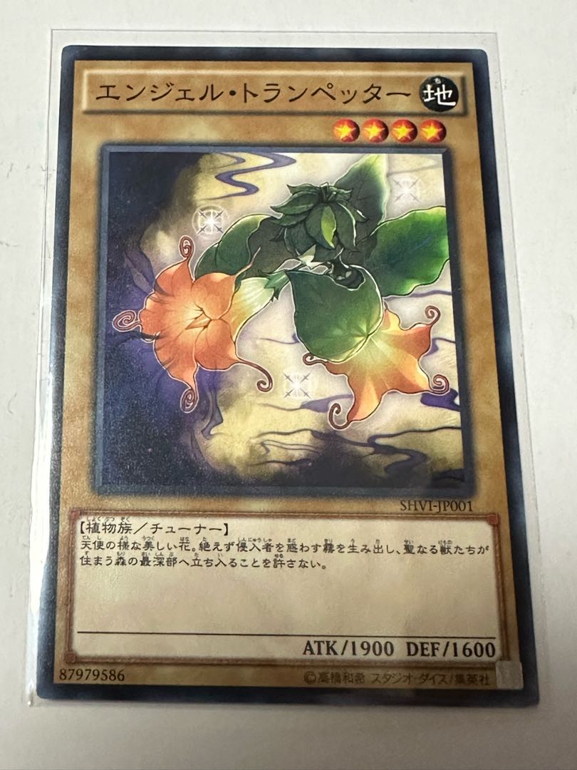 エンジェル・トランペッター ノーマルレア JP001 1枚