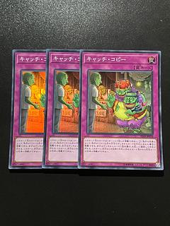 遊戯王スタジオ 3枚 キャッチ・コピー スーパーレア JP076