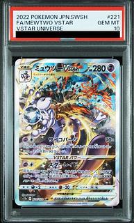 ミュウツー Eカード PSA10 下三桁ゾロ目 イーカード ポケモン