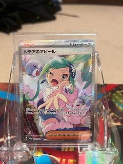 ルチアのアピール SAR 091/064 1枚