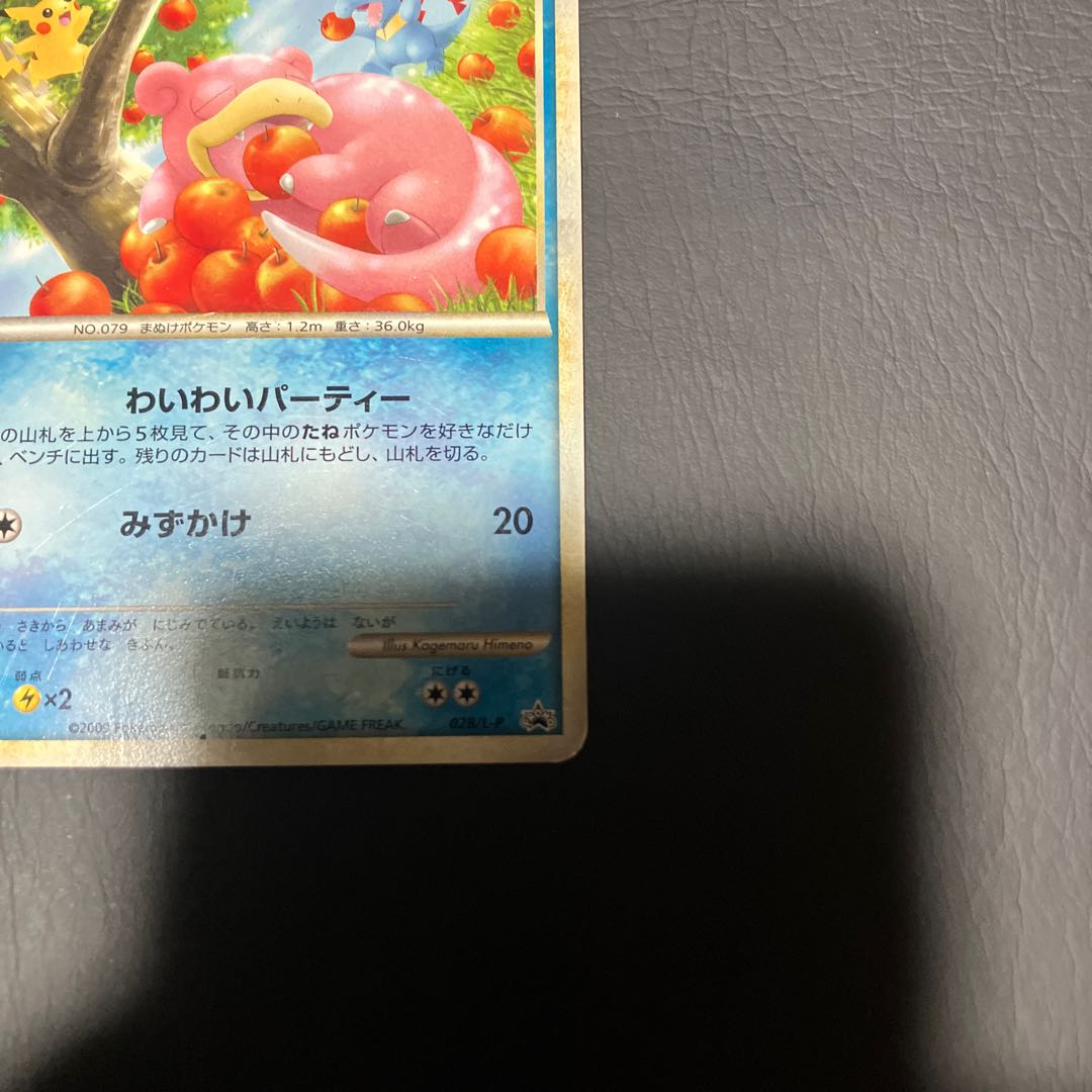 【状態】C ポケカ　ヤドン　プロモ 1枚