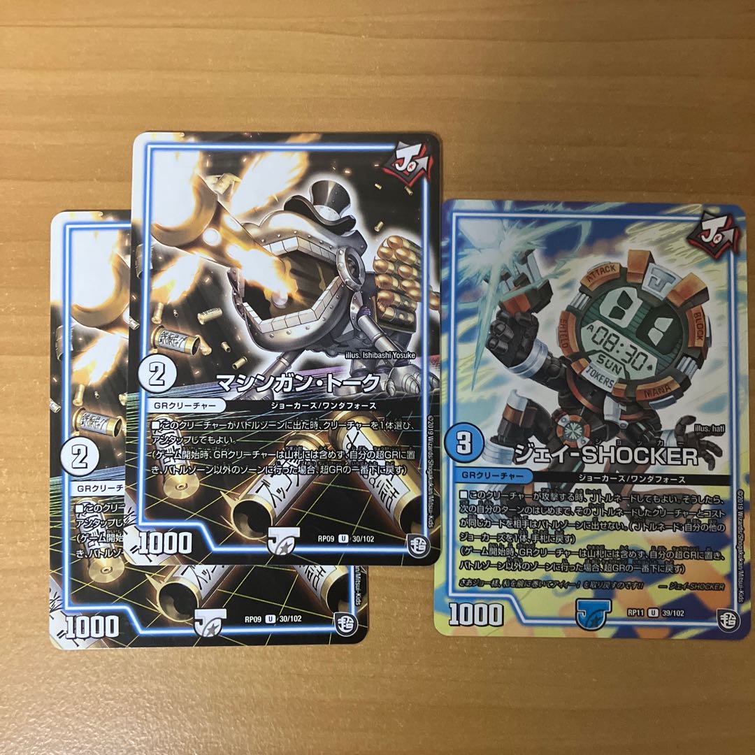 Machine Gun Talk & Jay-Shocker