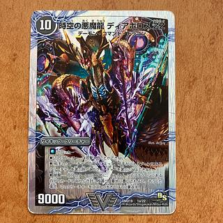 Darkness in Time and SpaceDarkness Magic Dragon DiAborothZZ