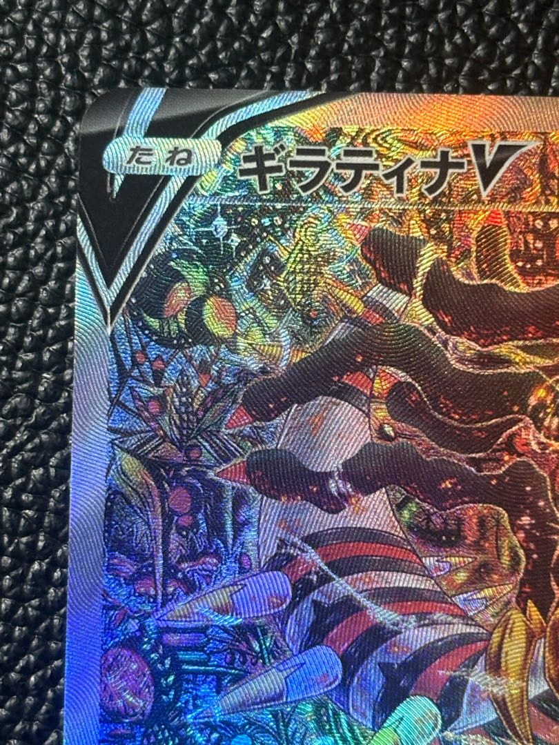 ギラティナV【SR】{110/100}