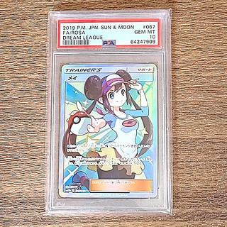 メイ psa10」の激安通販 | magi メイ psa10」の激安通販 | magi