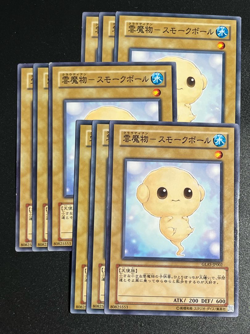 遊戯王スタジオ 9枚 雲魔物-スモークボール ノーマル JP002