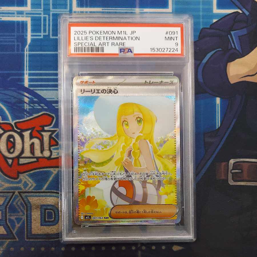 PSA9】リーリエの決心 SAR 091/063 1枚 (Used) （677570882）| magi 