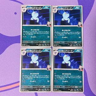 Rocketeer Nidorina C 059/098