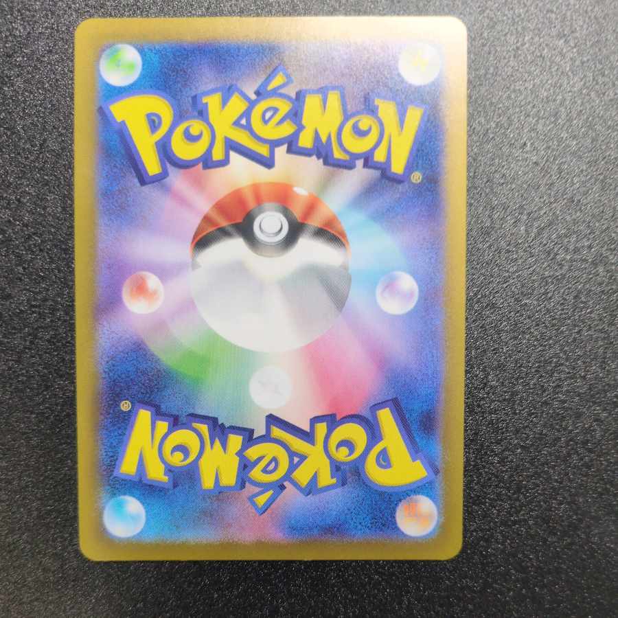 Hikari SR 106/080 1枚