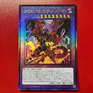 デストロイフェニックスガイ」の激安通販 | magi