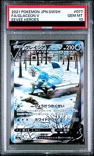 【PSA10】グレイシアV SR 077/069