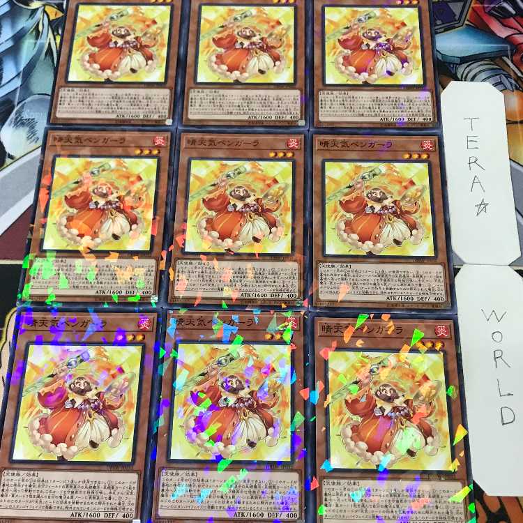 晴天気ベンガーラ DBSW 1 ノーマルパラレル 効果 9枚セット てら 9枚