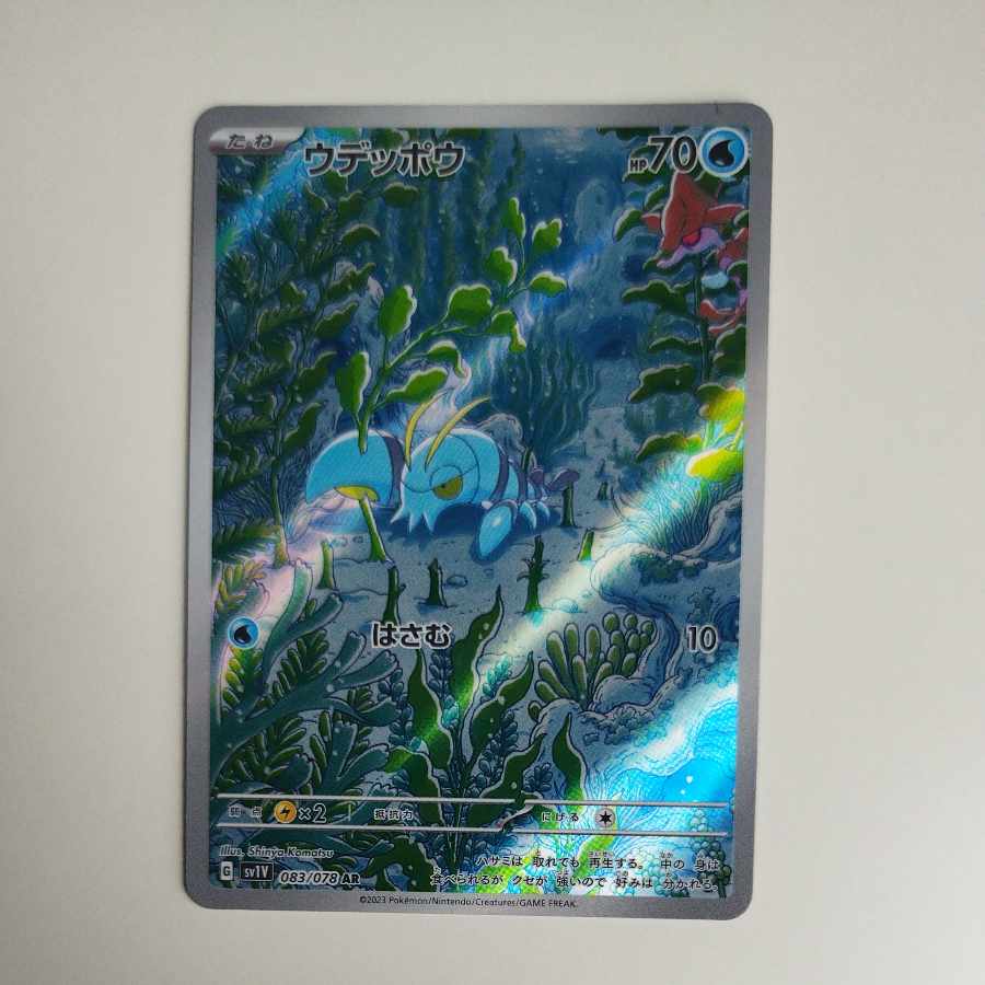 @ @ ウデッポウ AR 083/078 1枚