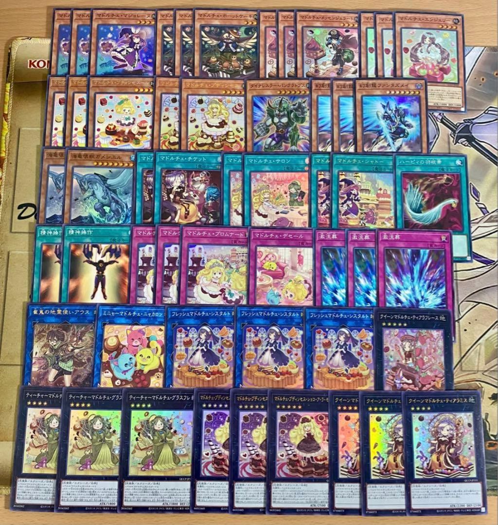 マドルチェ デッキ【以下検索 遊戯王 本格構築 まとめ売り 初期 2期 レリーフ ゲートボール デッキパーツ マジョレーヌ】 1枚