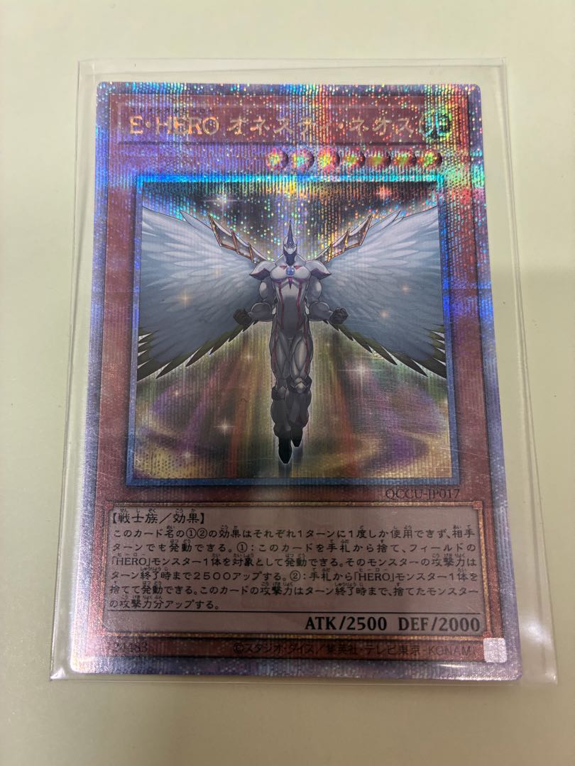 E・HERO オネスティ・ネオス QCSE・25thシク QCCU-JP017 1枚