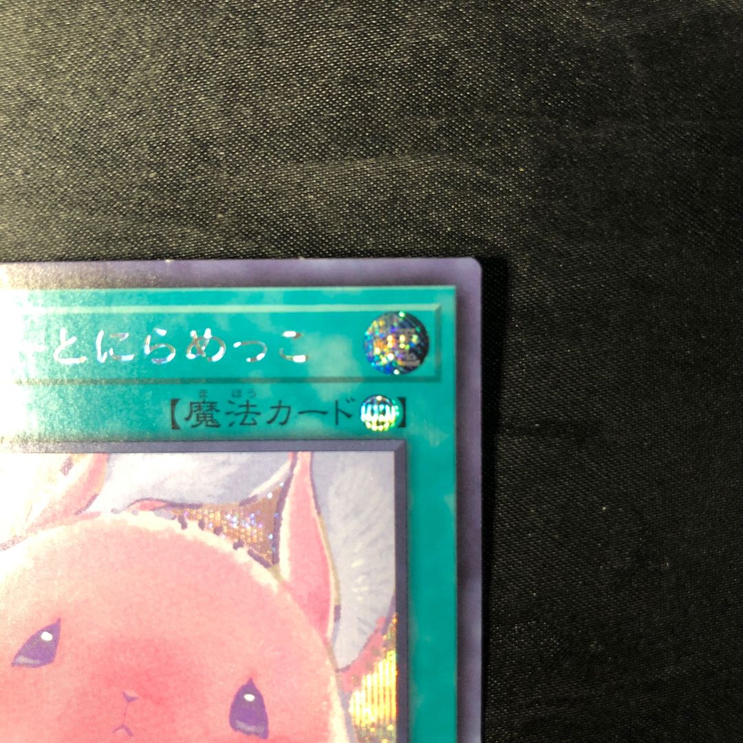Staring at Melfi, Secret Rare QCCU-JP180
