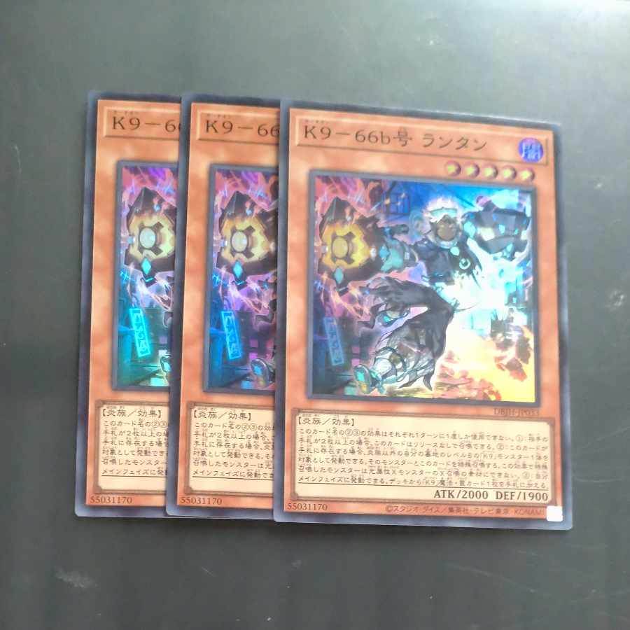 K9-66b Lantern Super Rare DBJH-JP033✕3 [Korindo