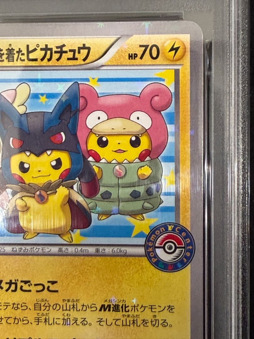 [PSA9] Pikachu PROMO 203/XY-P in poncho 1枚