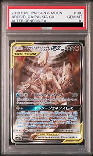 【PSA10】アルセウス＆ディアルガ＆パルキアGX SR 100/095 1枚