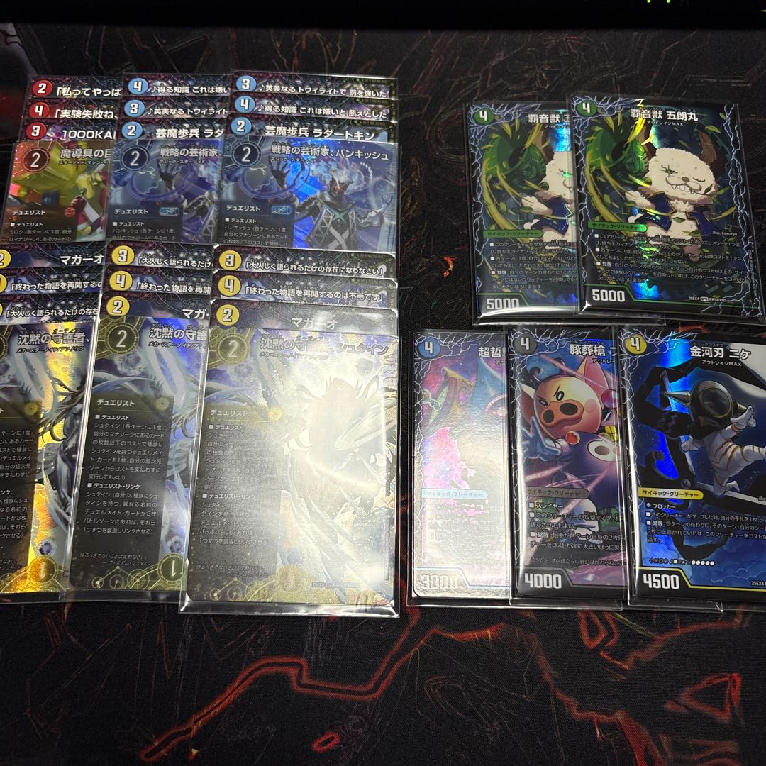 Exclusive for totofun 29枚