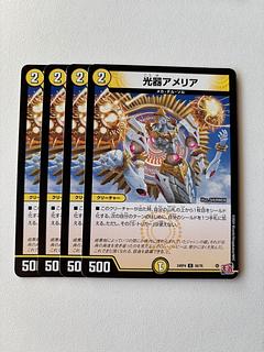 Optical Instrument Amelia