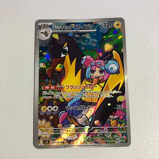 ナンジャモ カイデン」の激安通販 | magi ナンジャモ カイデン」の激安通販 | magi