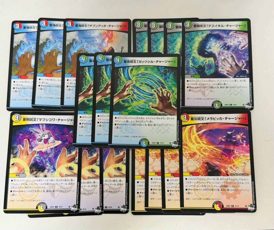 Livestock spells, set of 5 Life storage spell "Gutshill Charger" C 73/74