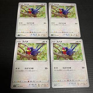 PC Taillow(085/100) Common, set of 4, 2